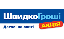 Швидко Гроші