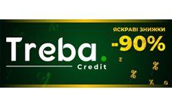 Treba 